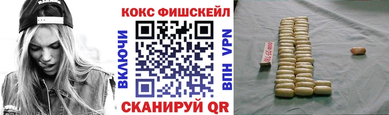 Cocaine FishScale Ялуторовск