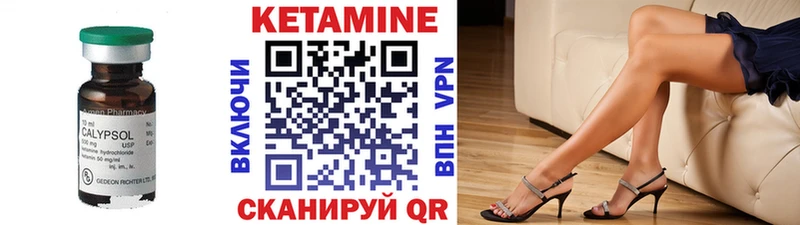 Кетамин VHQ  сколько стоит  Ялуторовск 