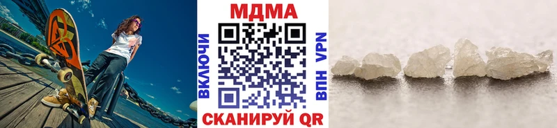 МДМА Molly  blacksprut зеркало  Ялуторовск  наркота 