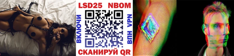 купить наркотики цена Ялуторовск OMG ССЫЛКА Марки N-bome 1,5мг